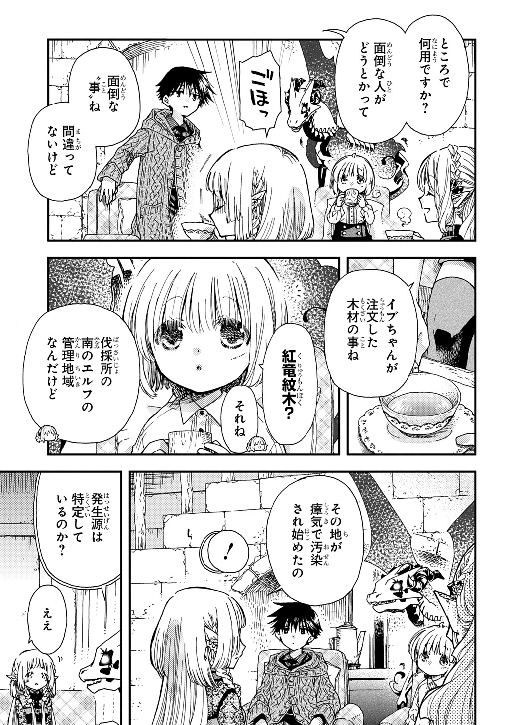 Hone Dragon no Mana Musume - Chapter 35 - Page 5